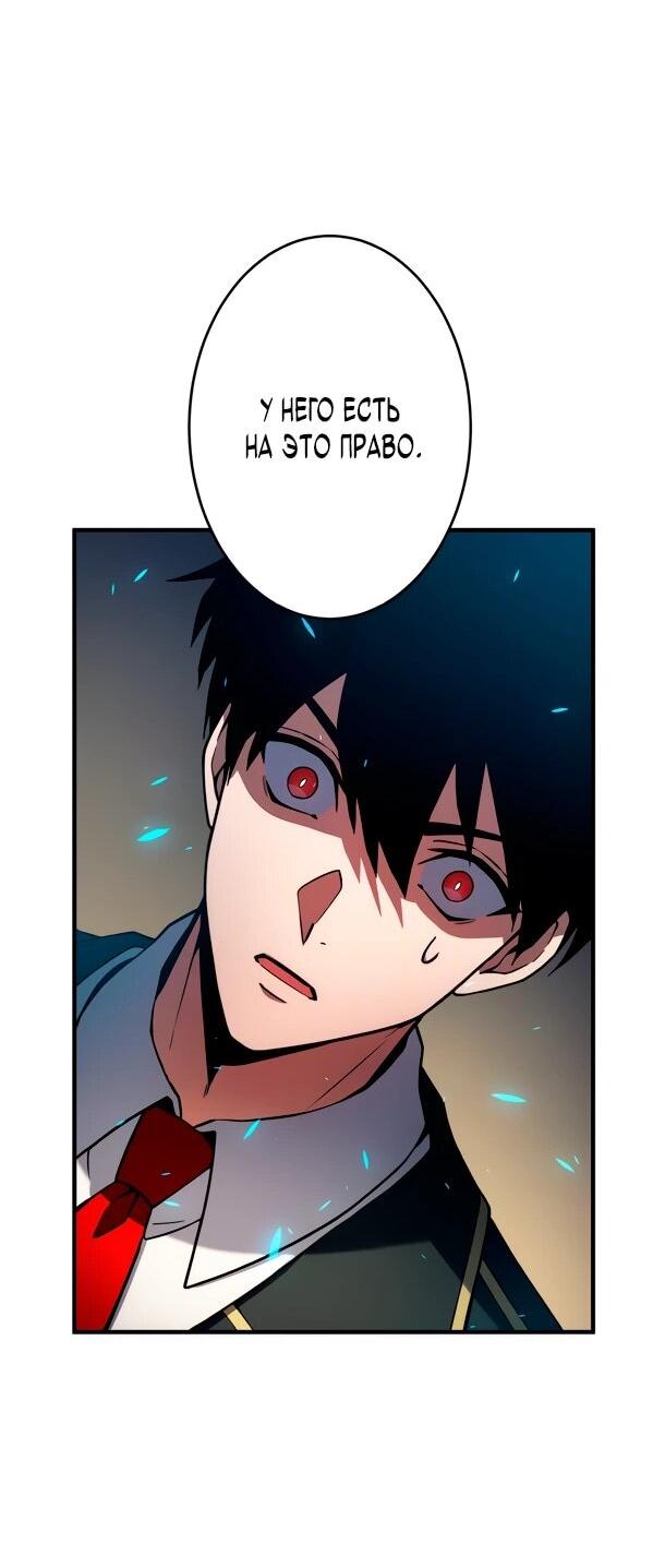 Read Регрессия Темного Мечника RU Manga Online