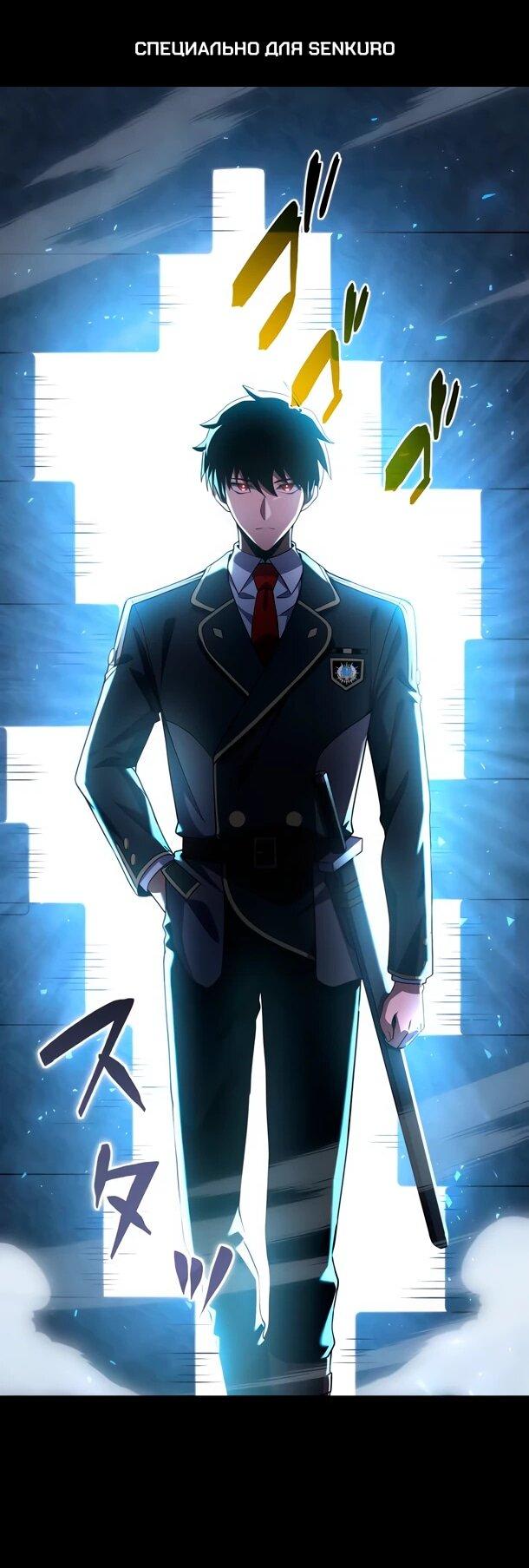 Read Регрессия Темного Мечника RU Manga Online