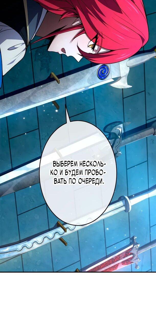 Read Регрессия Темного Мечника RU Manga Online