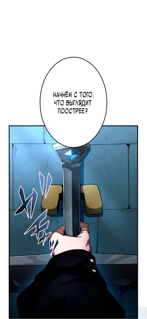 Read Регрессия Темного Мечника RU Manga Online