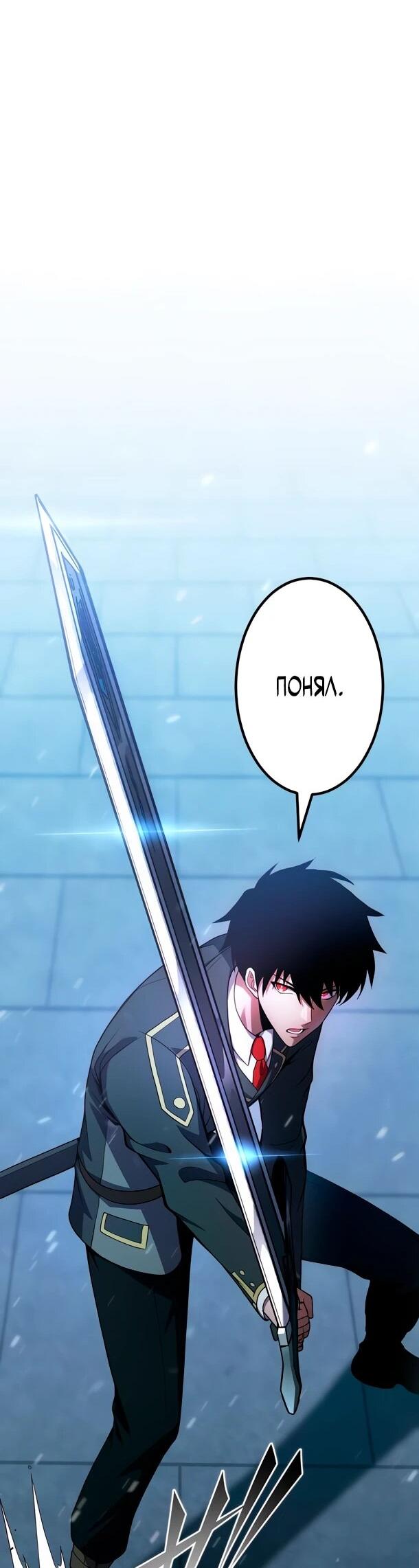 Read Регрессия Темного Мечника RU Manga Online