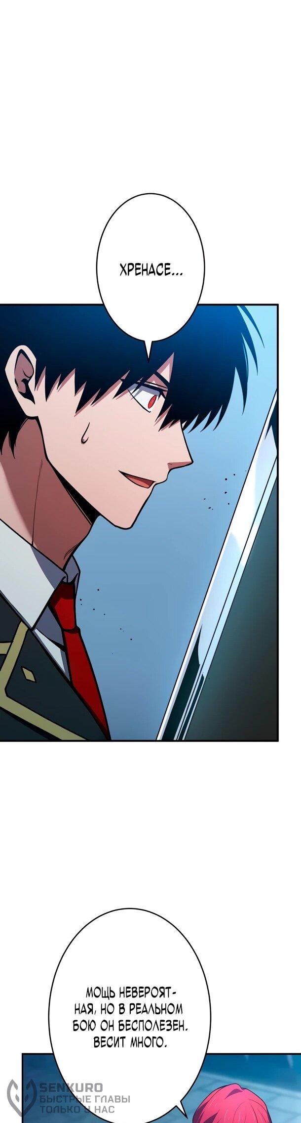 Read Регрессия Темного Мечника RU Manga Online