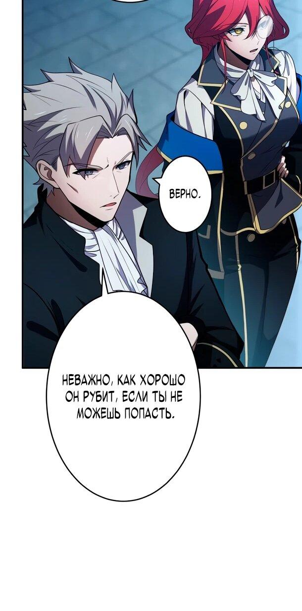Read Регрессия Темного Мечника RU Manga Online
