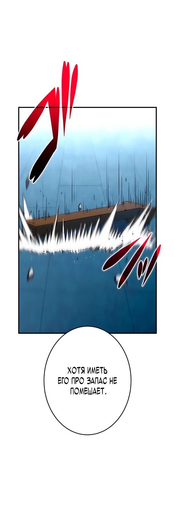 Read Регрессия Темного Мечника RU Manga Online