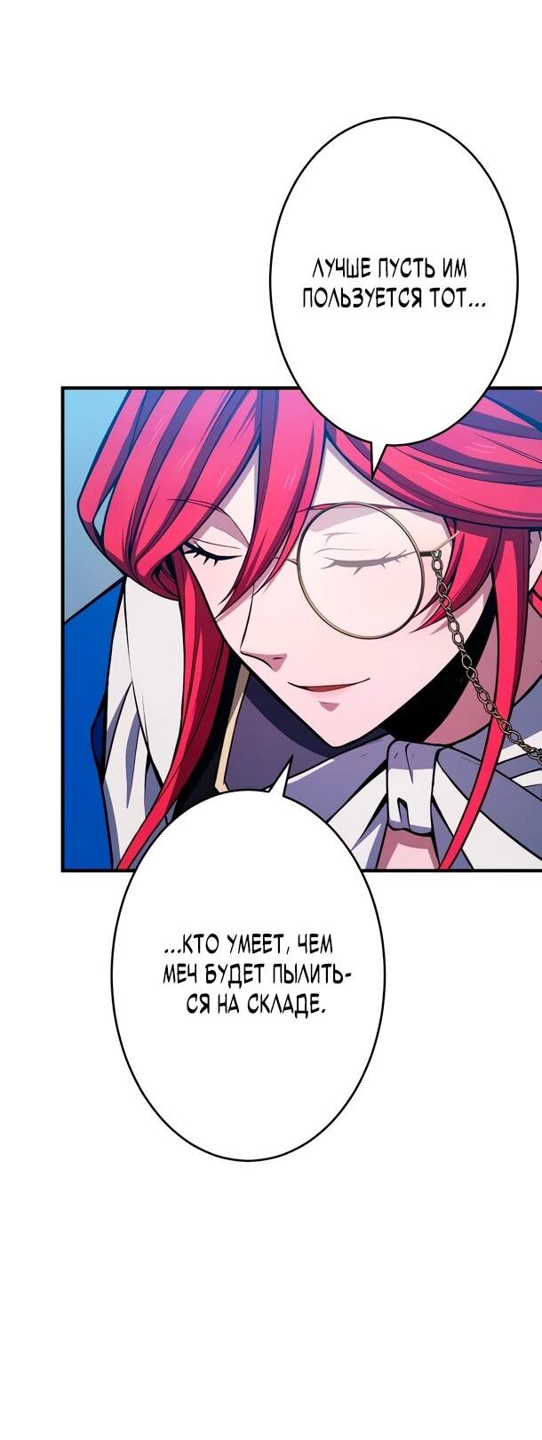 Read Регрессия Темного Мечника RU Manga Online