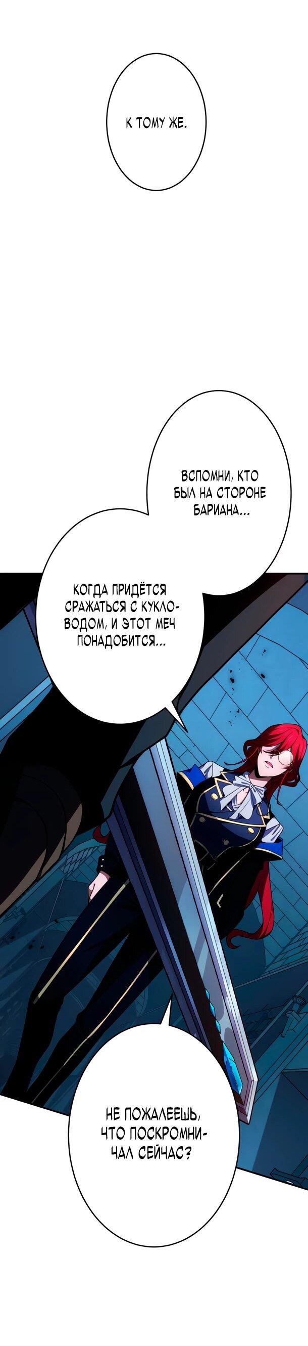 Read Регрессия Темного Мечника RU Manga Online