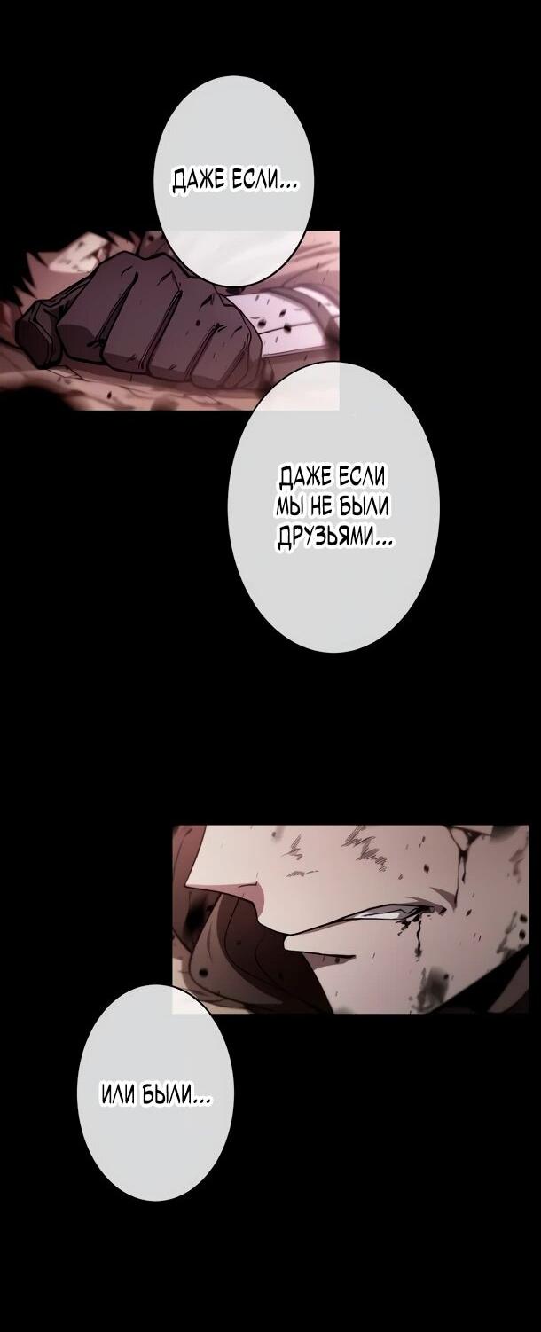 Read Регрессия Темного Мечника RU Manga Online