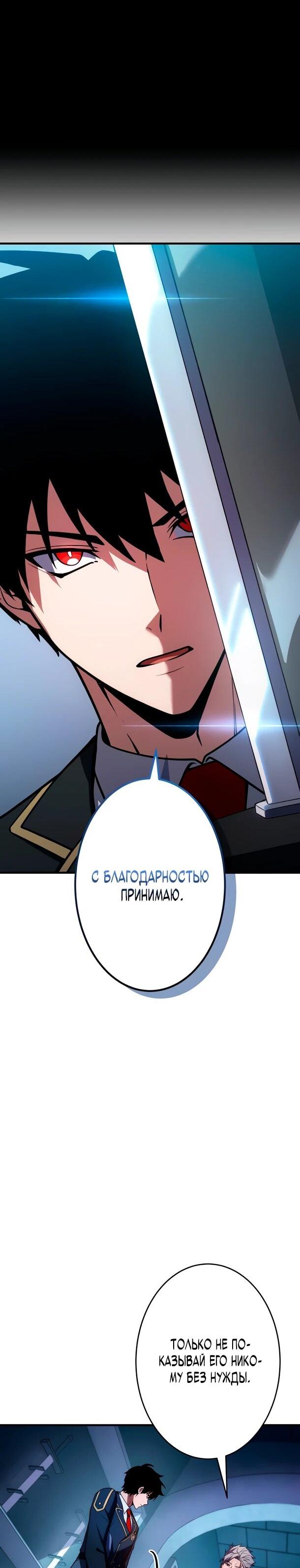 Read Регрессия Темного Мечника RU Manga Online