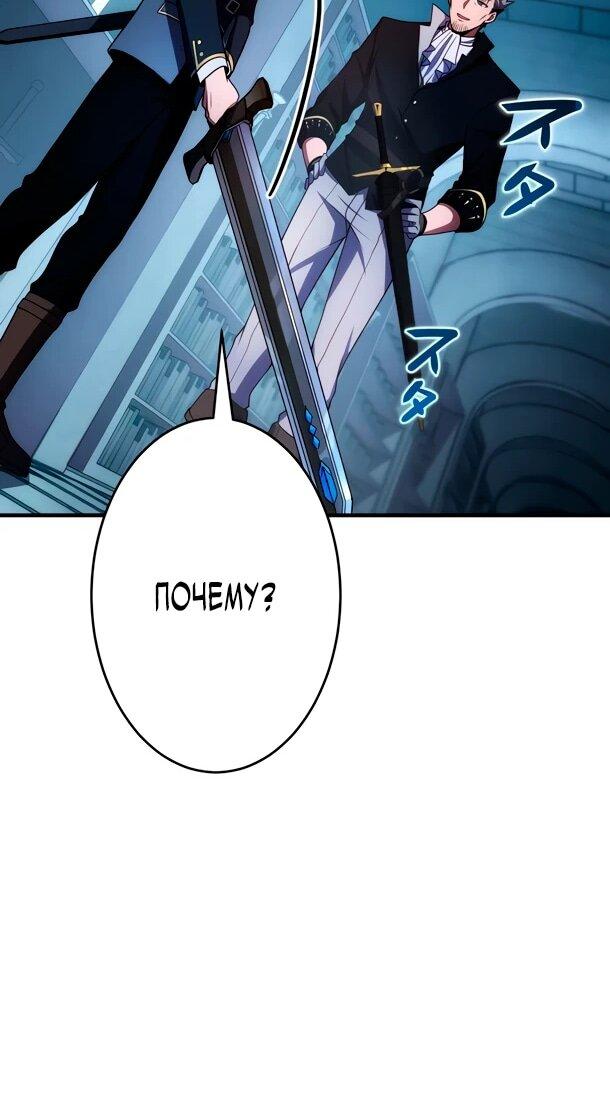 Read Регрессия Темного Мечника RU Manga Online