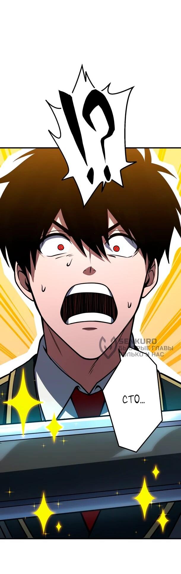 Read Регрессия Темного Мечника RU Manga Online