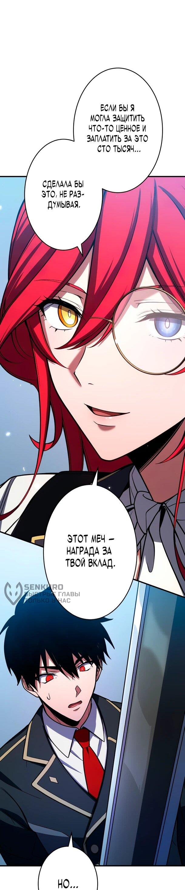 Read Регрессия Темного Мечника RU Manga Online