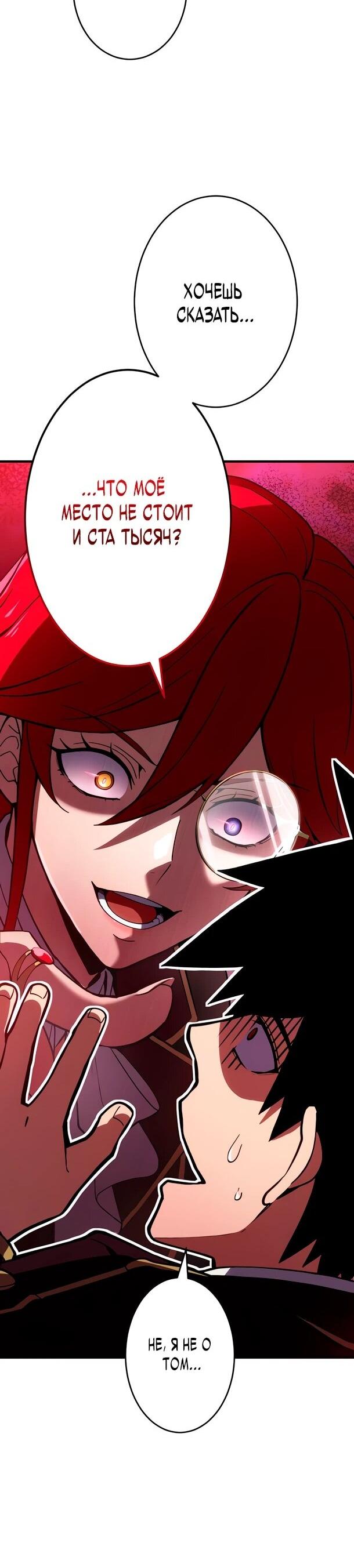 Read Регрессия Темного Мечника RU Manga Online