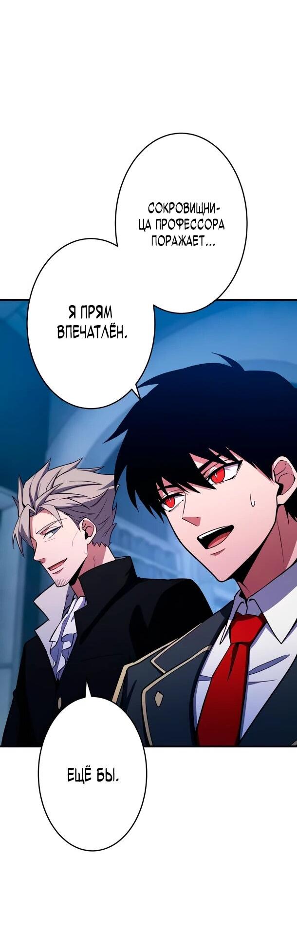 Read Регрессия Темного Мечника RU Manga Online