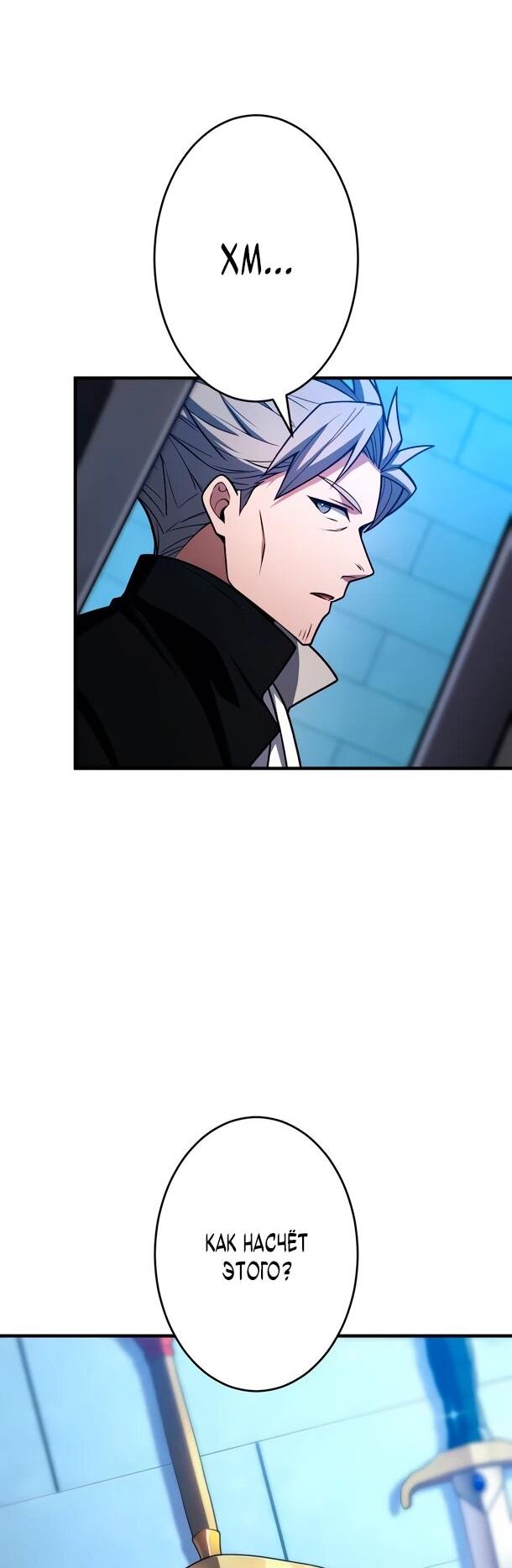 Read Регрессия Темного Мечника RU Manga Online