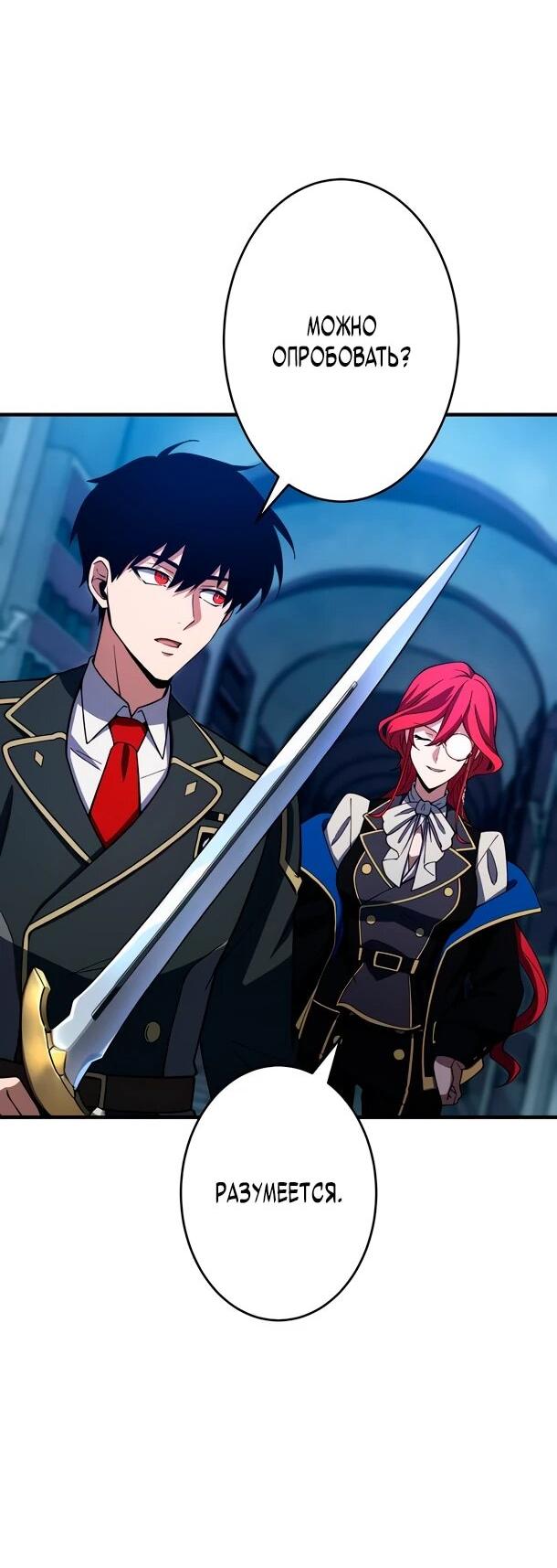 Read Регрессия Темного Мечника RU Manga Online