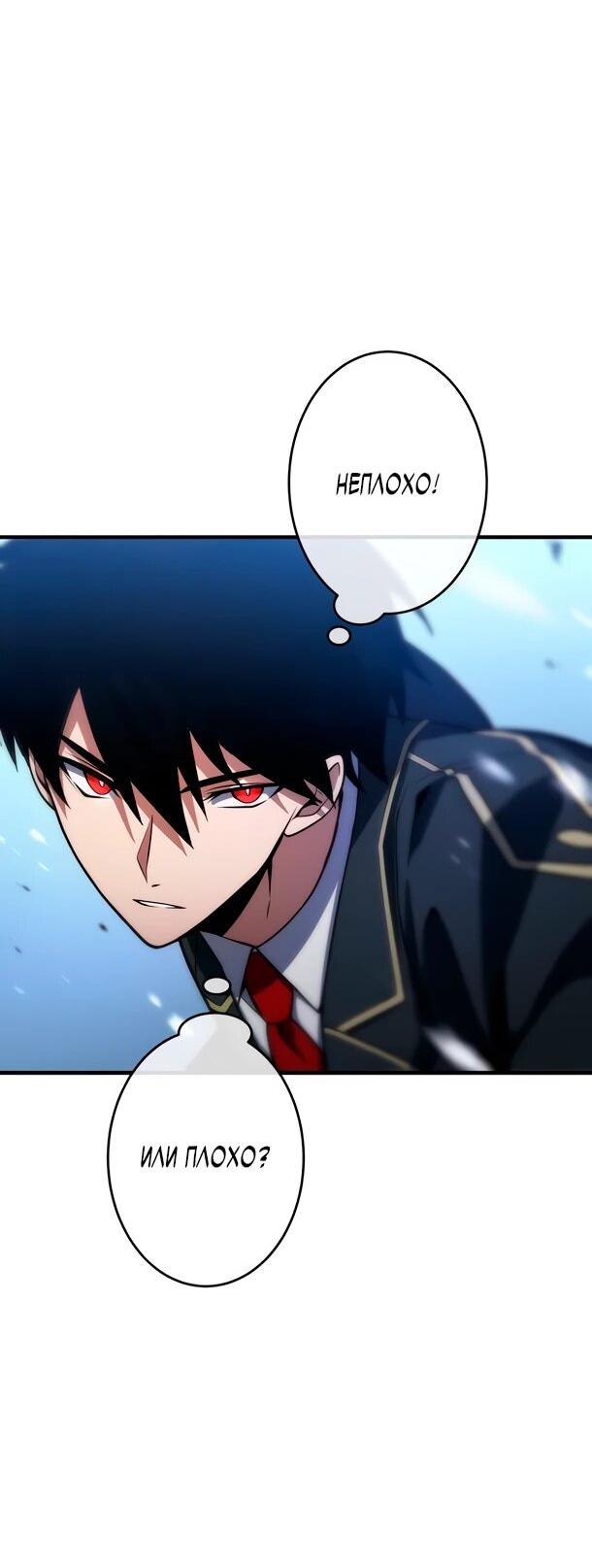 Read Регрессия Темного Мечника RU Manga Online
