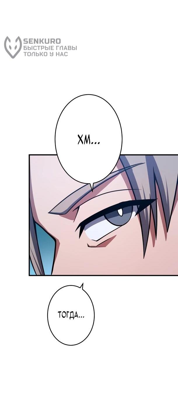 Read Регрессия Темного Мечника RU Manga Online