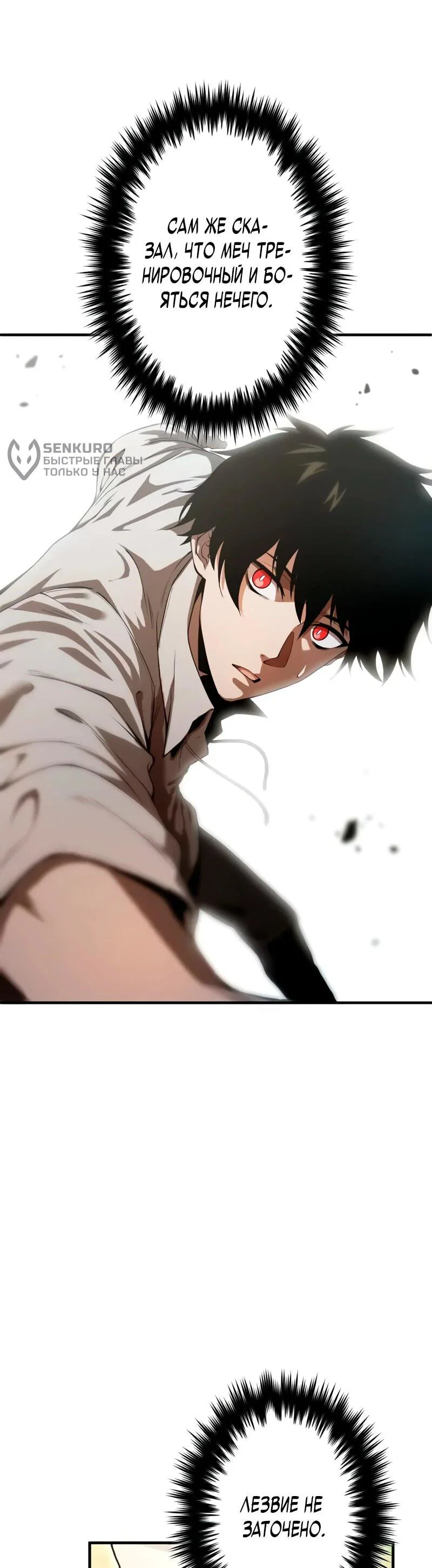 Read Регрессия Темного Мечника RU Manga Online