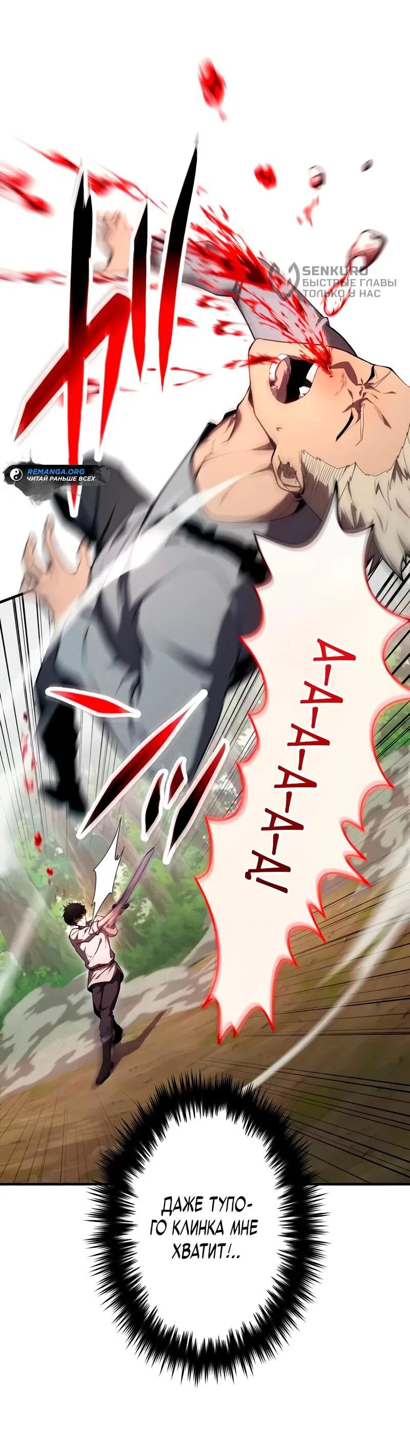 Read Регрессия Темного Мечника RU Manga Online