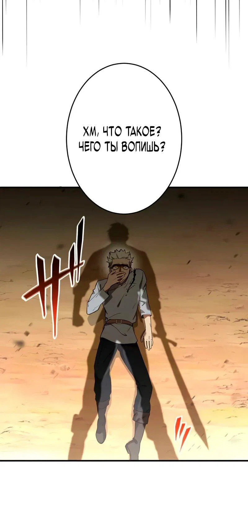 Read Регрессия Темного Мечника RU Manga Online