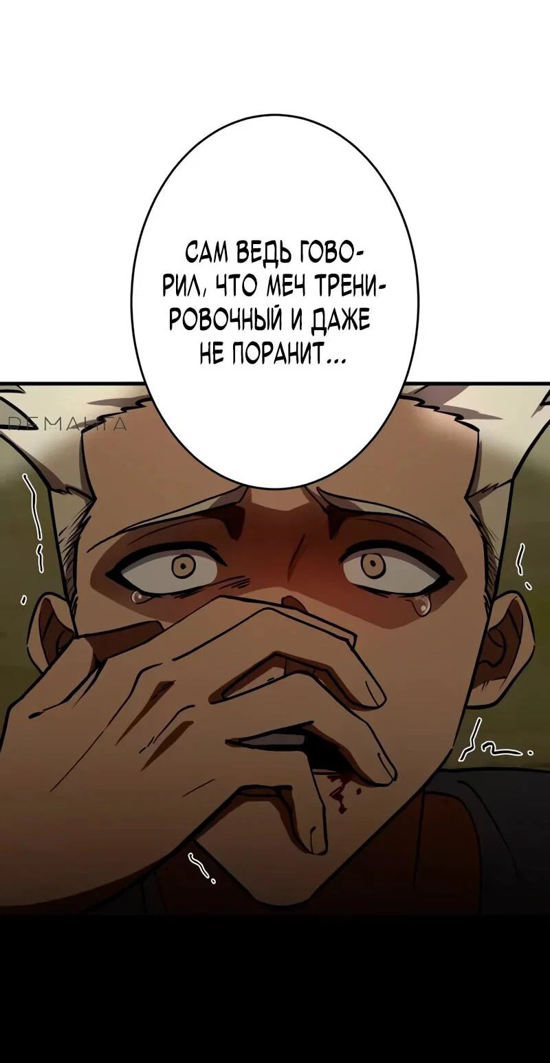 Read Регрессия Темного Мечника RU Manga Online