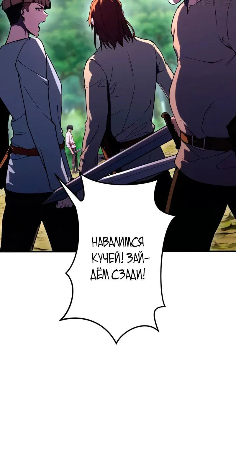 Read Регрессия Темного Мечника RU Manga Online