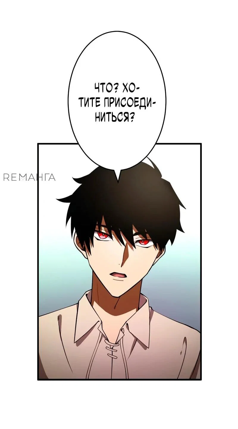 Read Регрессия Темного Мечника RU Manga Online