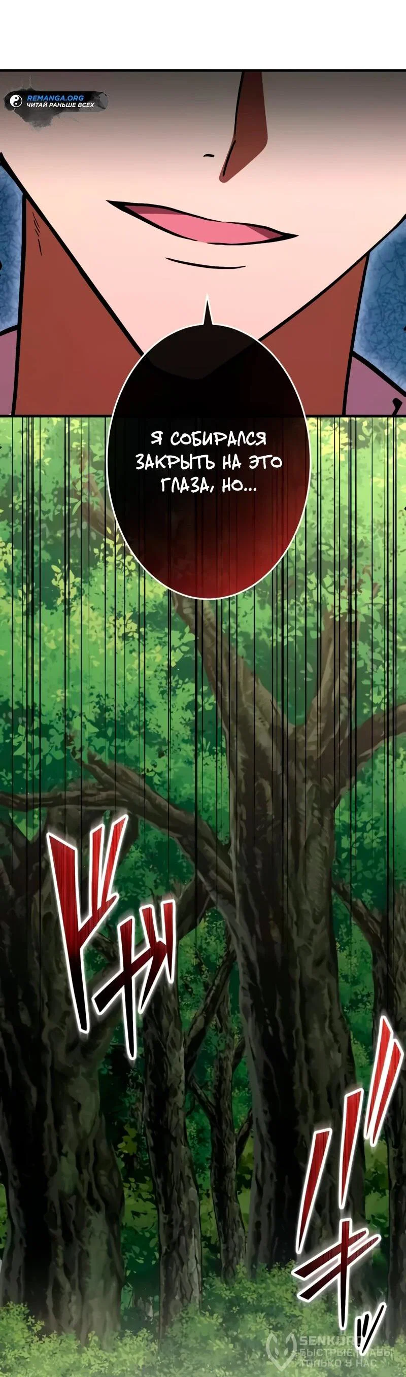 Read Регрессия Темного Мечника RU Manga Online