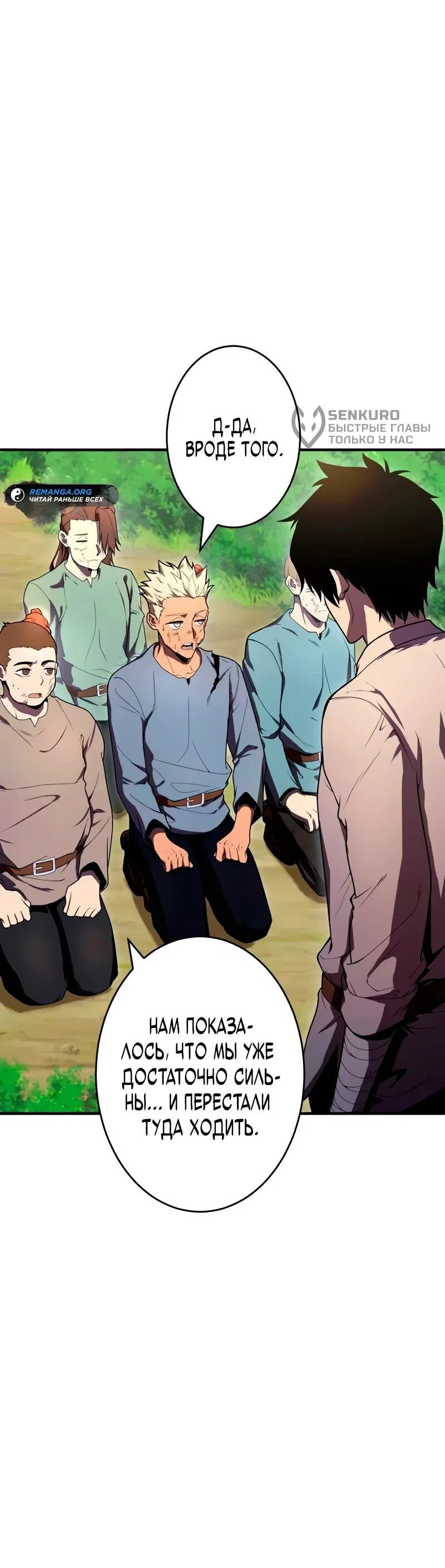 Read Регрессия Темного Мечника RU Manga Online
