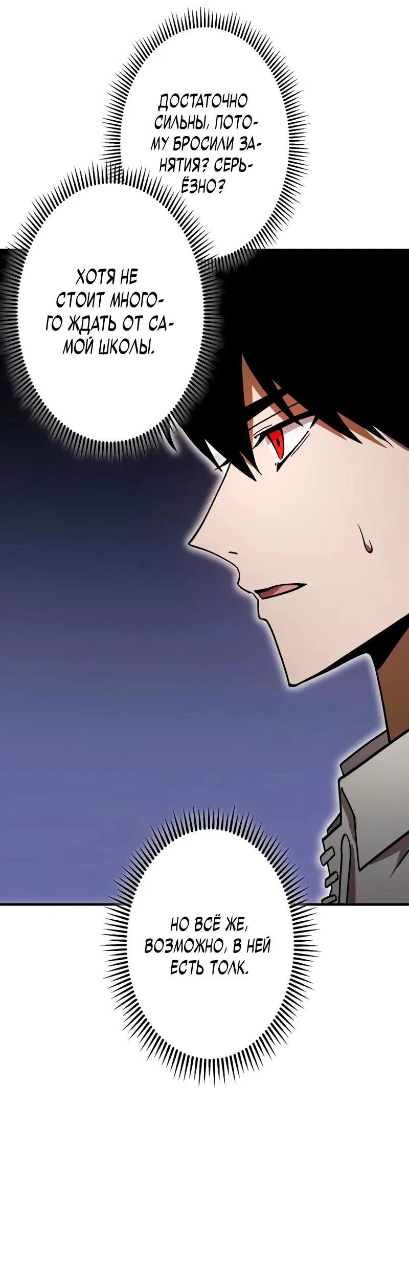 Read Регрессия Темного Мечника RU Manga Online
