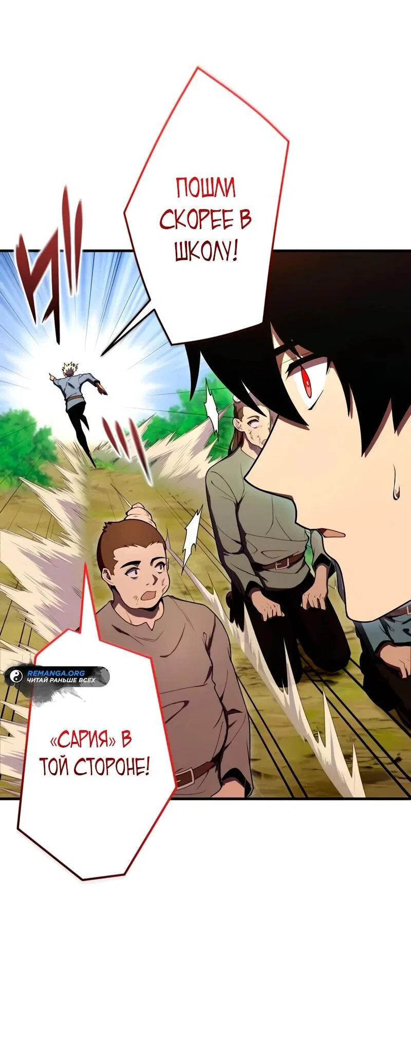 Read Регрессия Темного Мечника RU Manga Online