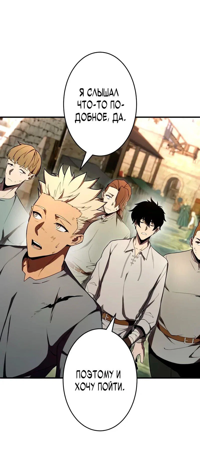 Read Регрессия Темного Мечника RU Manga Online