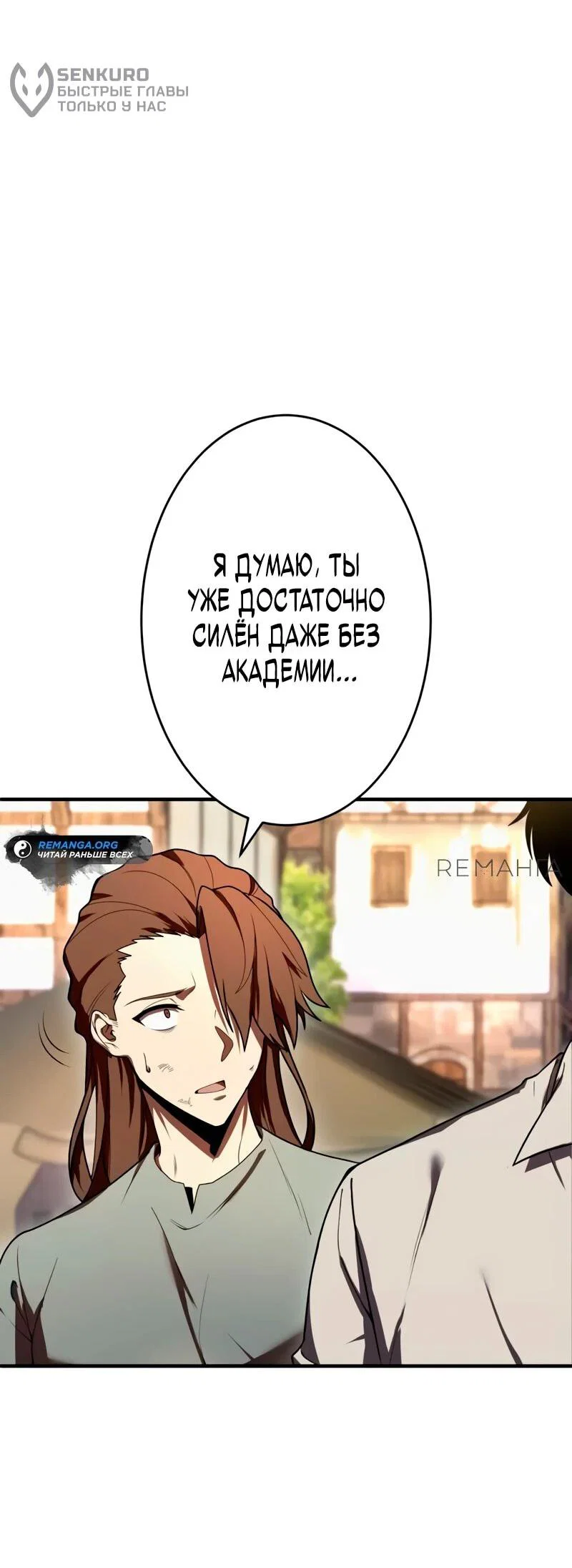 Read Регрессия Темного Мечника RU Manga Online