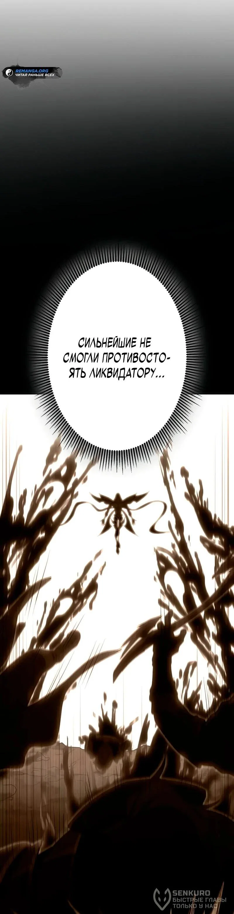 Read Регрессия Темного Мечника RU Manga Online