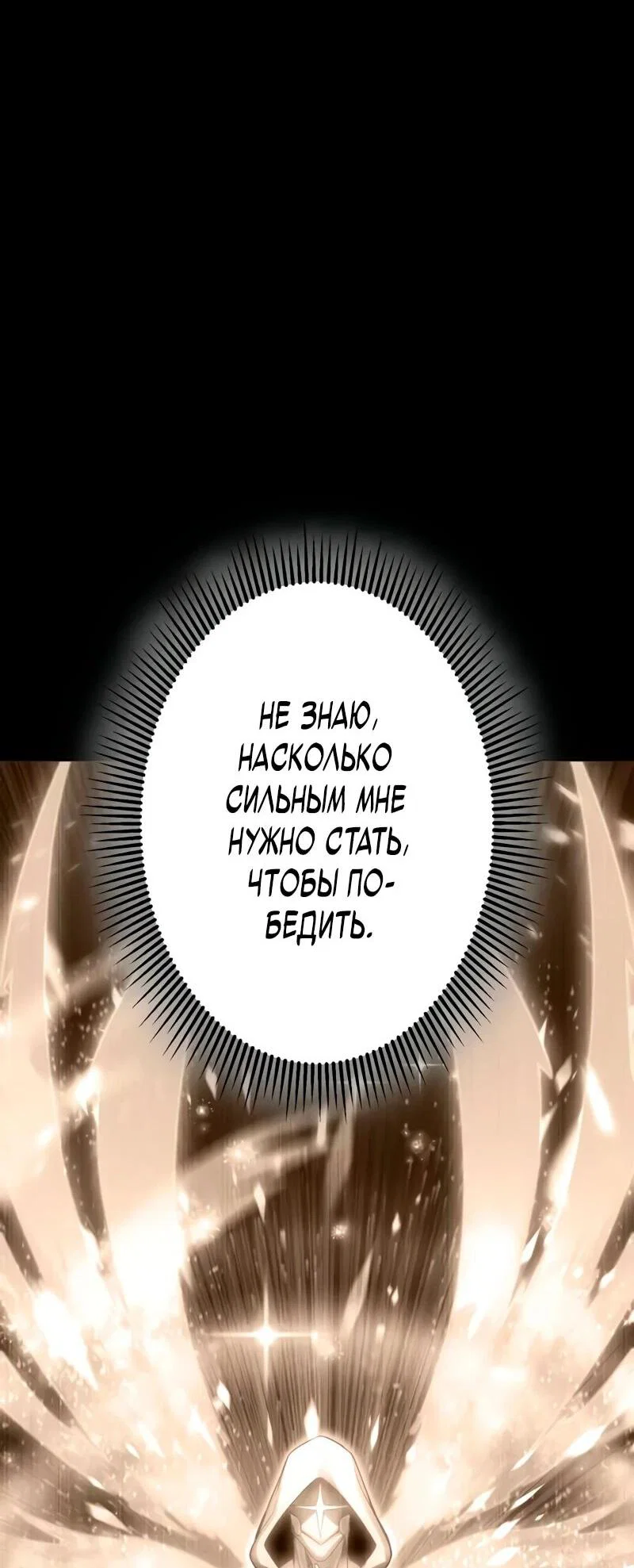 Read Регрессия Темного Мечника RU Manga Online