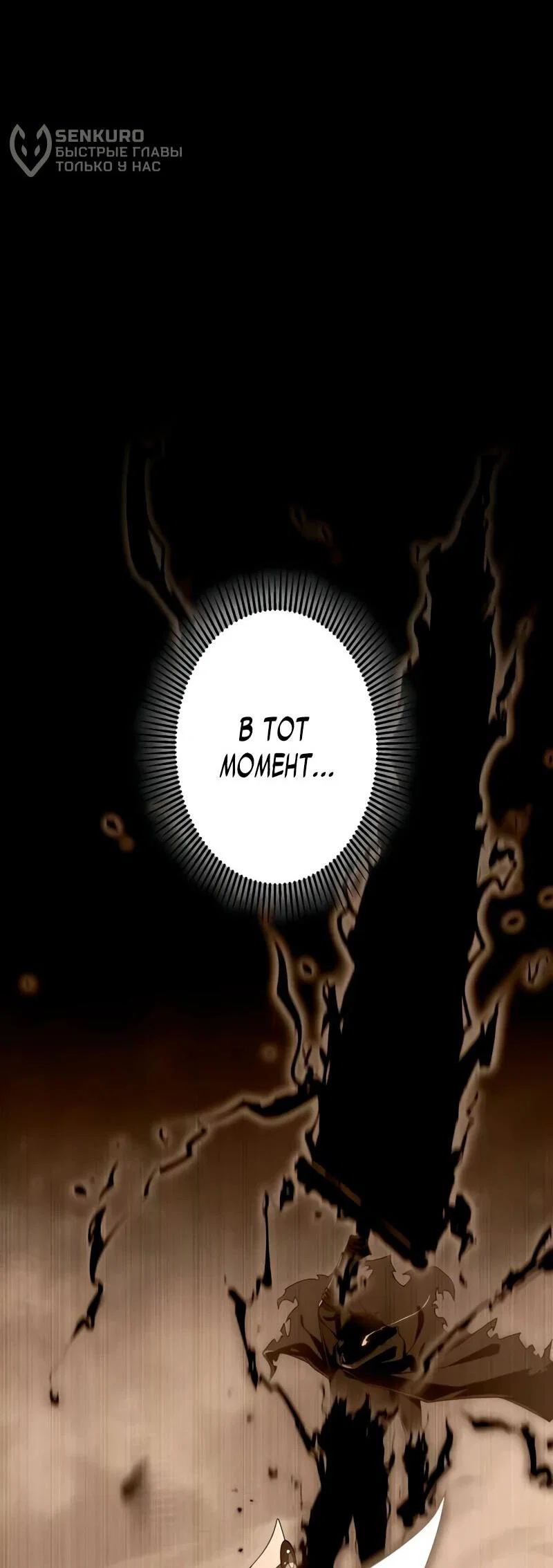 Read Регрессия Темного Мечника RU Manga Online