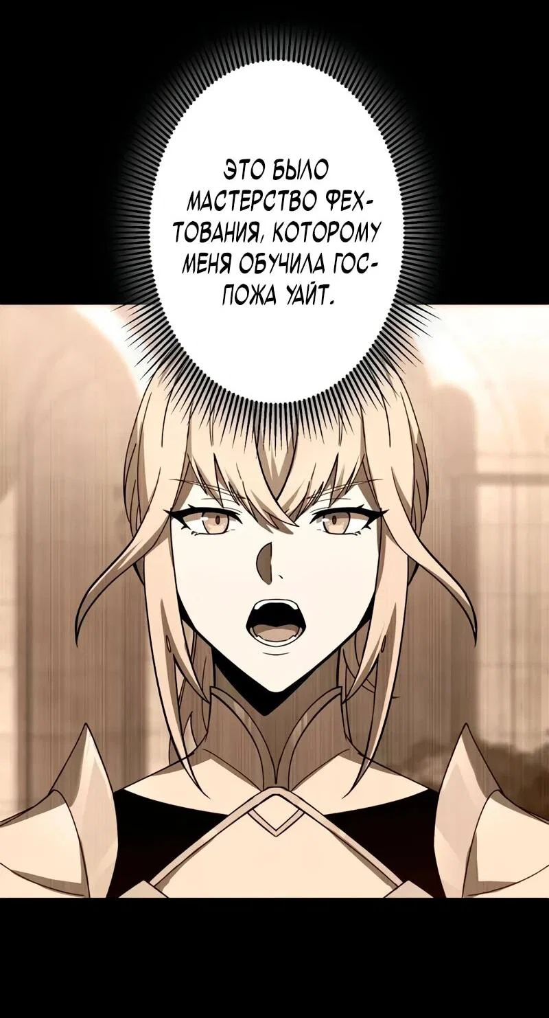Read Регрессия Темного Мечника RU Manga Online