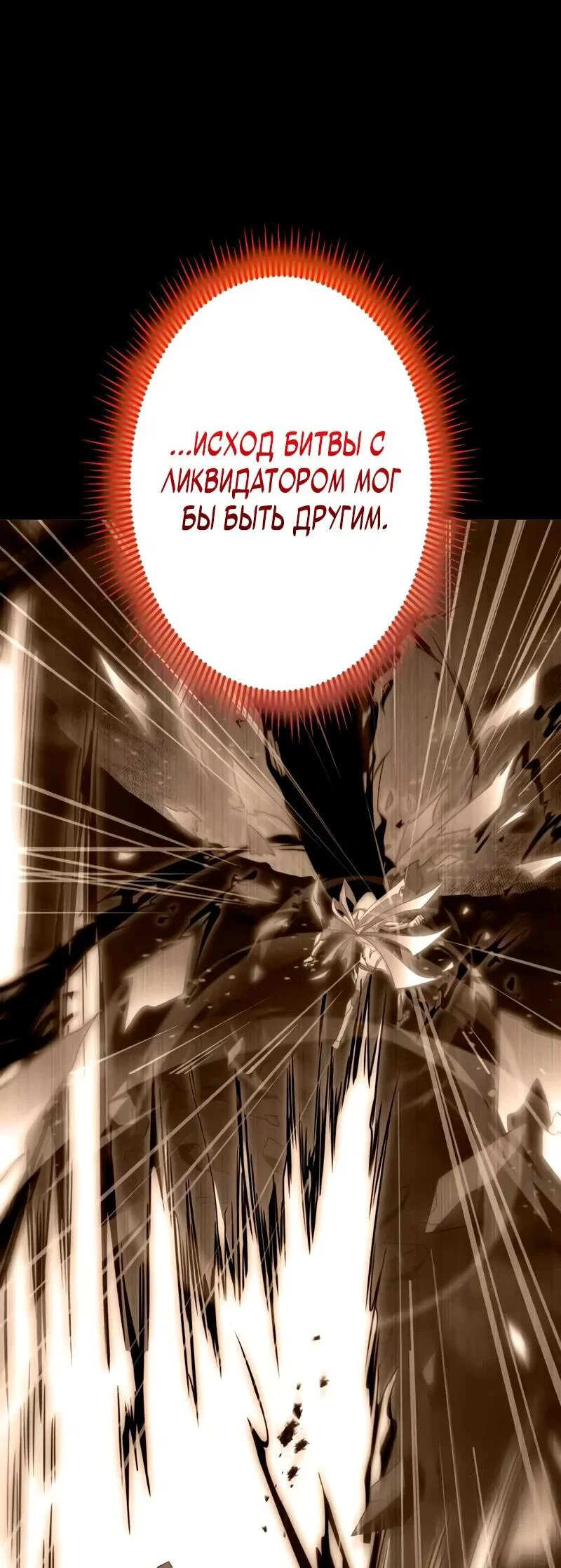 Read Регрессия Темного Мечника RU Manga Online