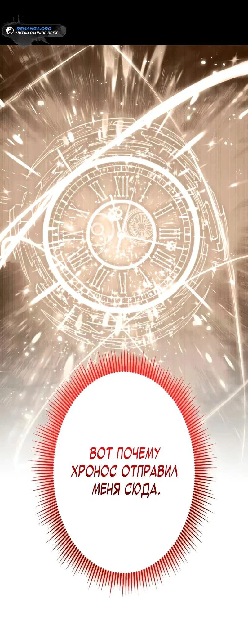 Read Регрессия Темного Мечника RU Manga Online