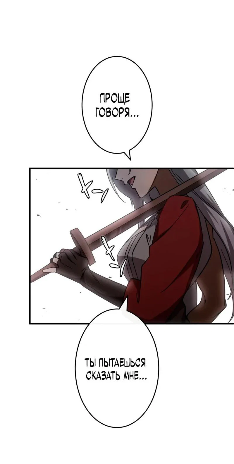 Read Регрессия Темного Мечника RU Manga Online