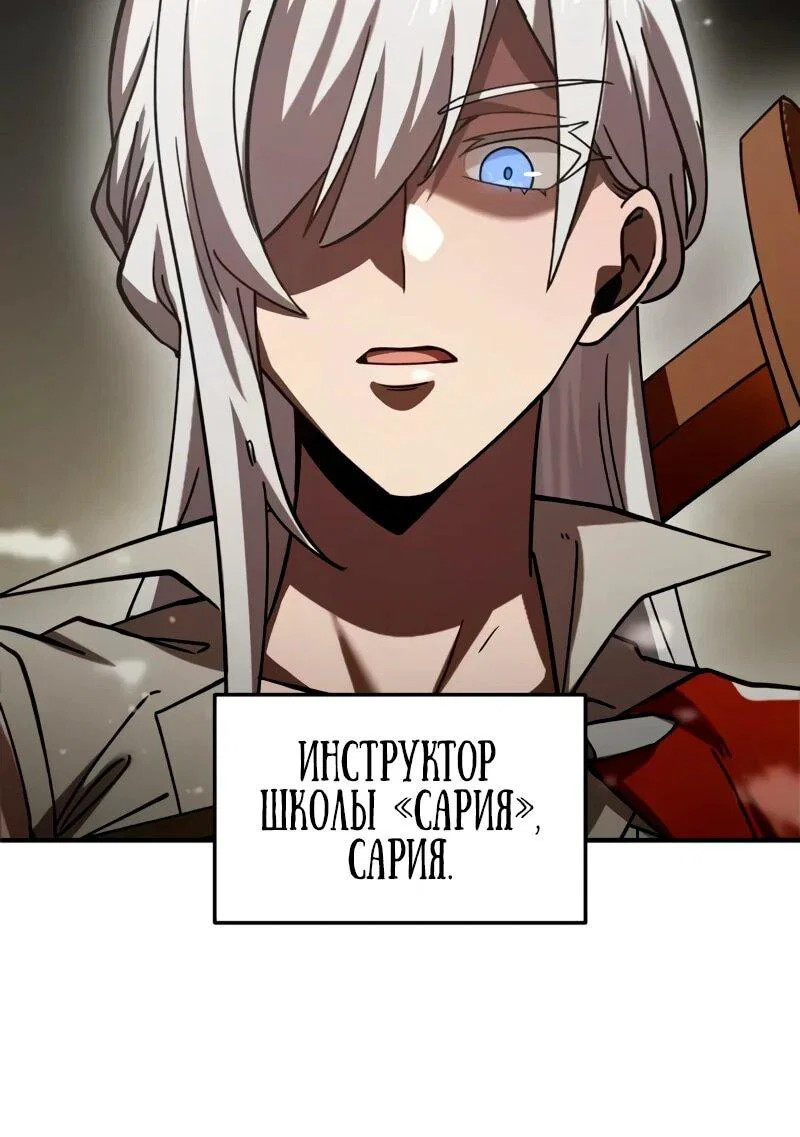 Read Регрессия Темного Мечника RU Manga Online