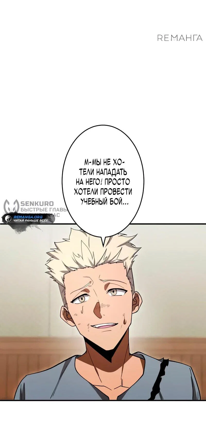 Read Регрессия Темного Мечника RU Manga Online
