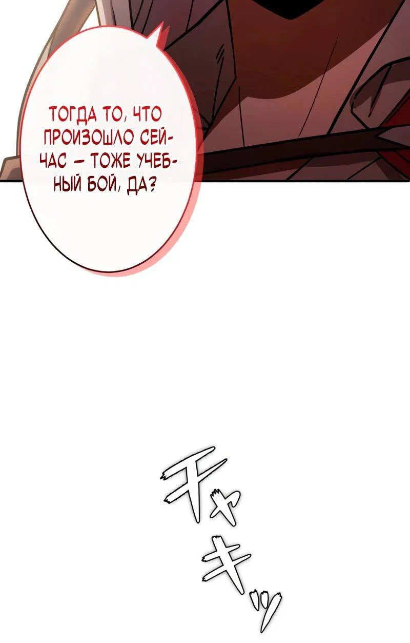 Read Регрессия Темного Мечника RU Manga Online