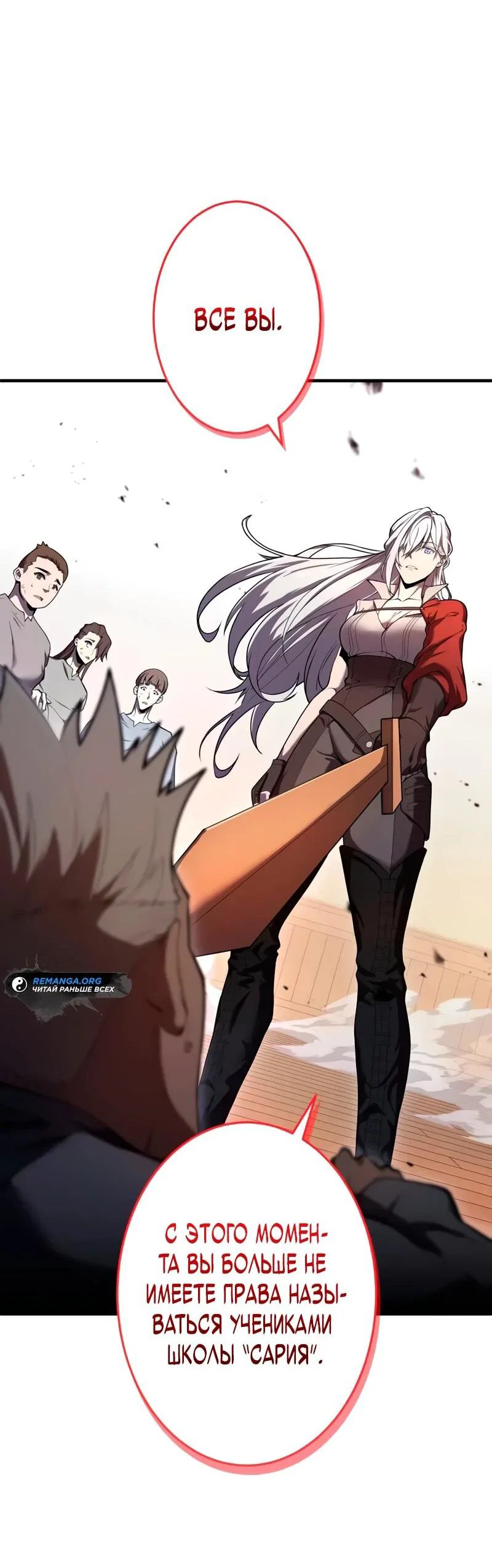Read Регрессия Темного Мечника RU Manga Online