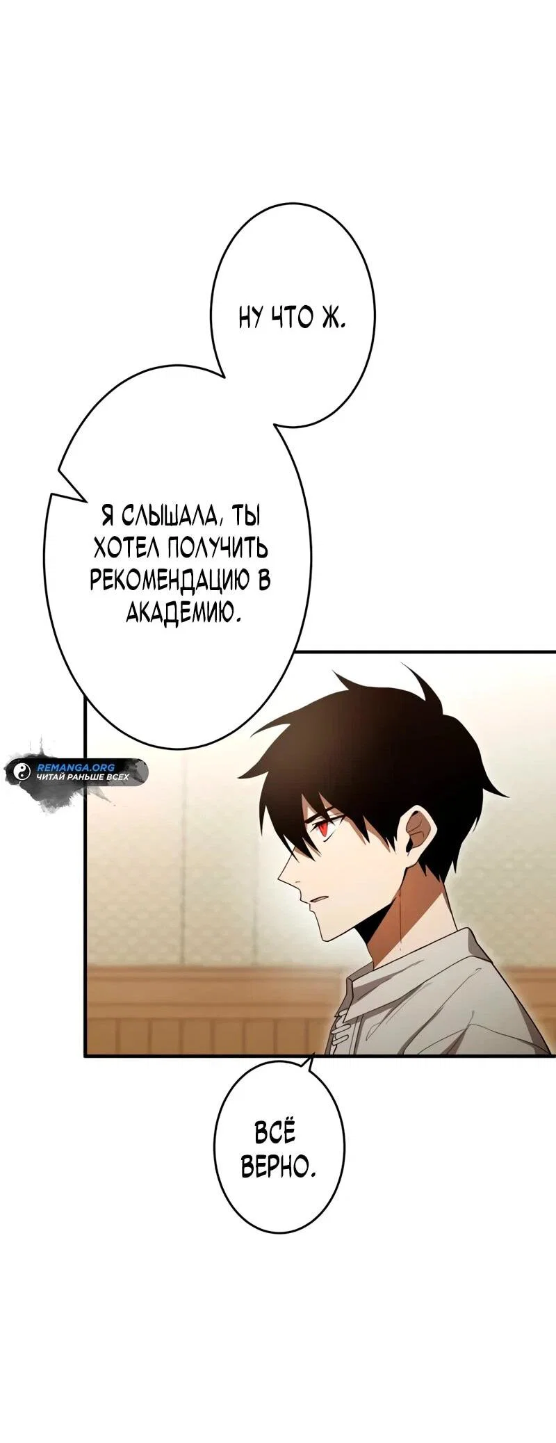 Read Регрессия Темного Мечника RU Manga Online
