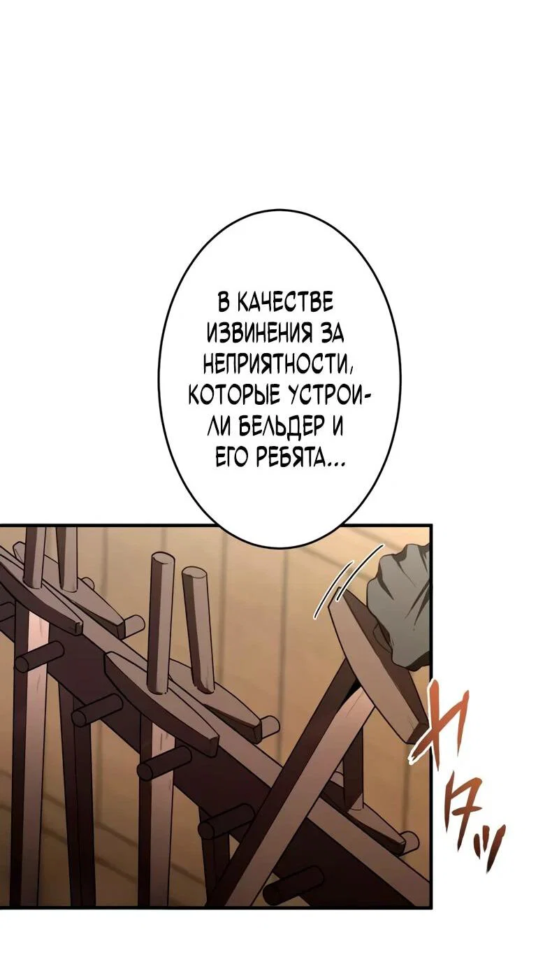Read Регрессия Темного Мечника RU Manga Online