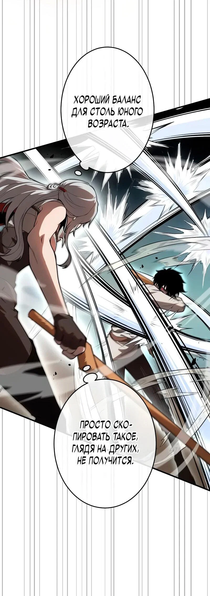 Read Регрессия Темного Мечника RU Manga Online