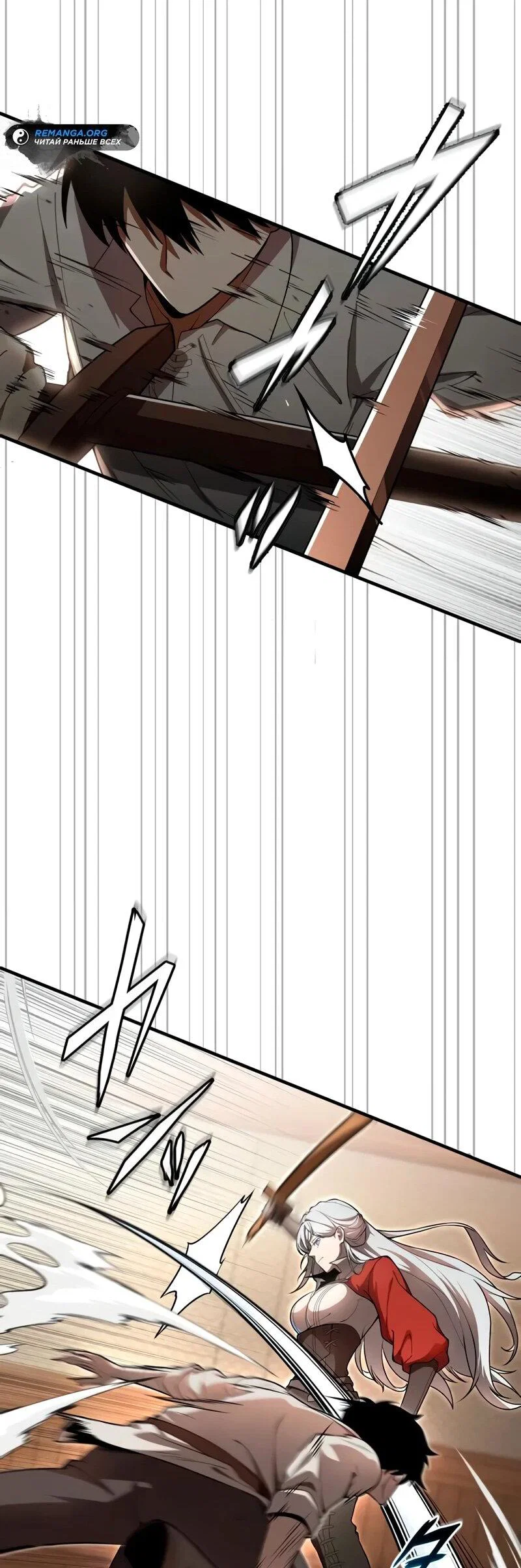 Read Регрессия Темного Мечника RU Manga Online