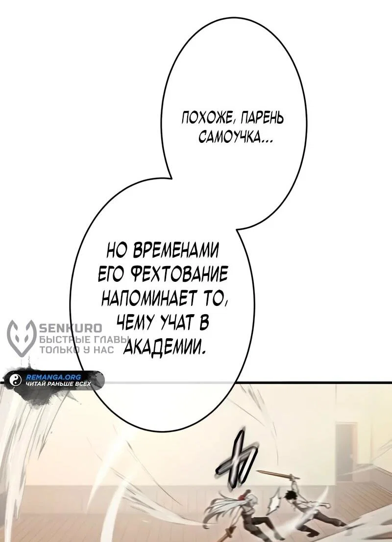 Read Регрессия Темного Мечника RU Manga Online