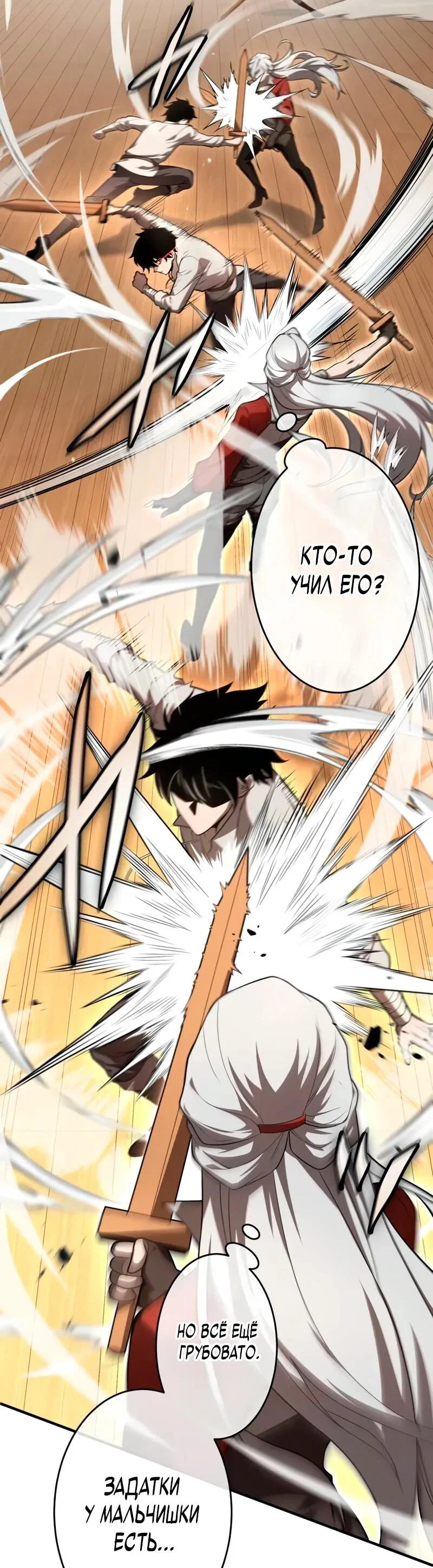 Read Регрессия Темного Мечника RU Manga Online